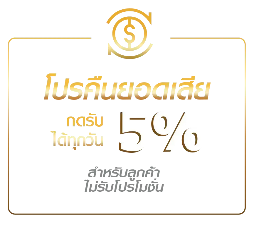 บาคาร่า1688 ออนไลน์ โปรโมชั่น